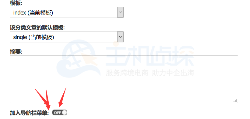 导航栏菜单