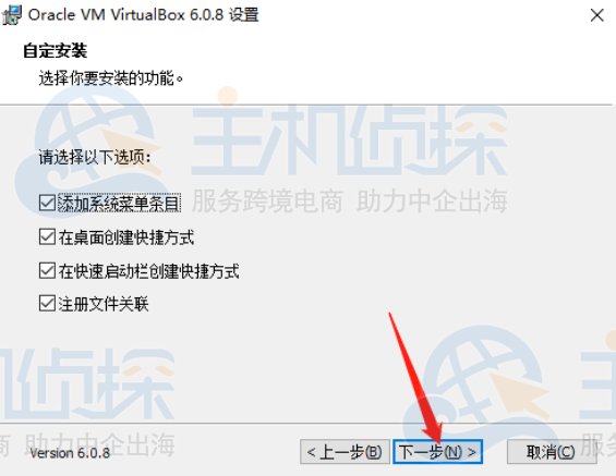 选择安装目录