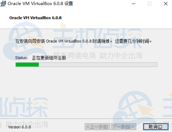 安装VirtualBox中