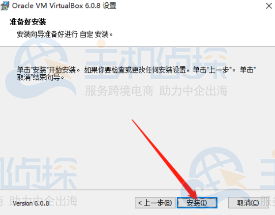 点击“安装”