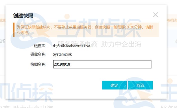 设置快照名称