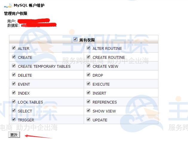 提示权限设置