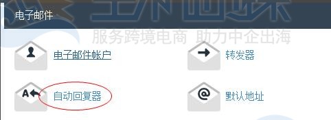 自动回复器