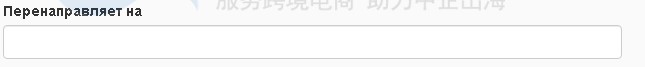 hyperhost域名重定向教程