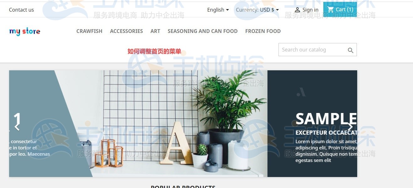 PrestaShop首页