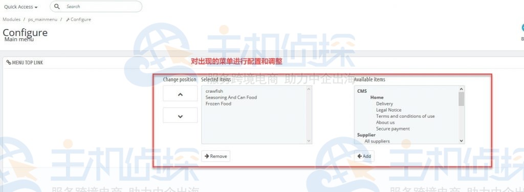 行配置和调整