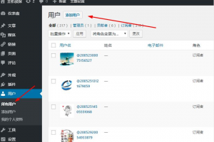 添加用户