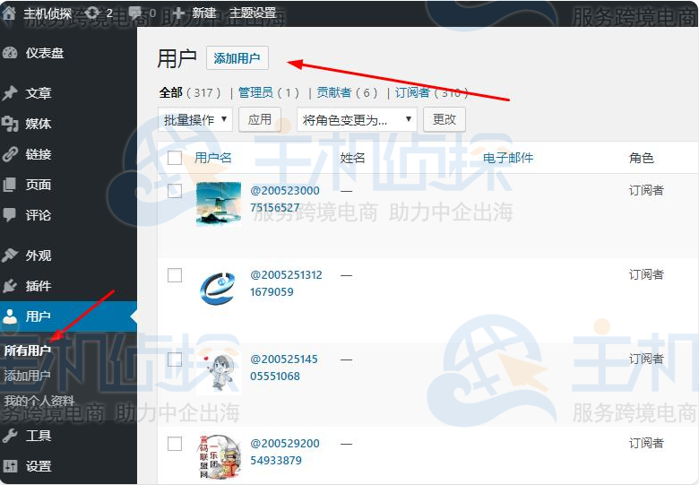 添加用户