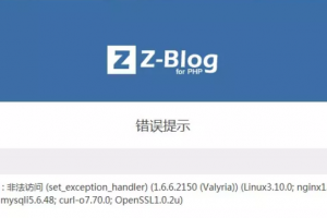 Z-Blog 1.6版本