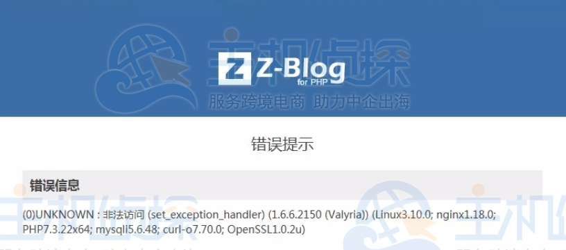 Z-Blog 1.6版本