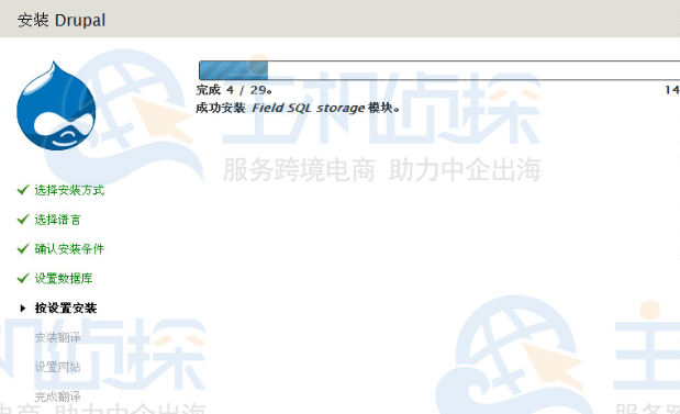 安装Drupal