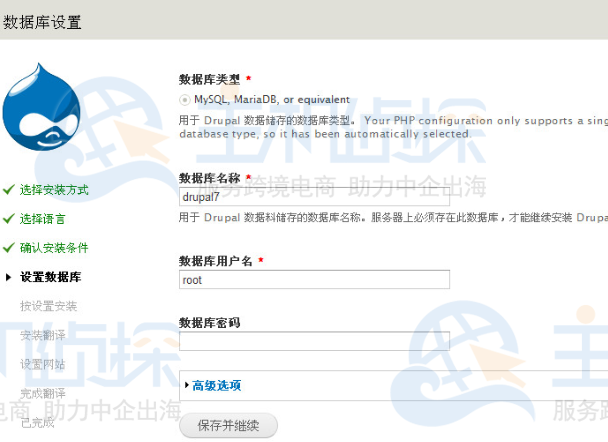 确认安装条件