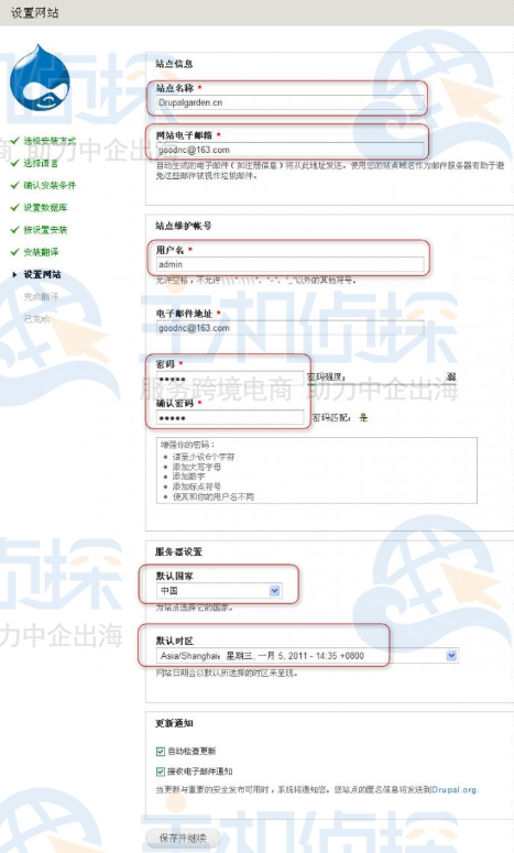 设置网站