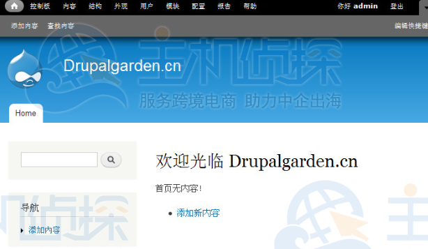 访问网站