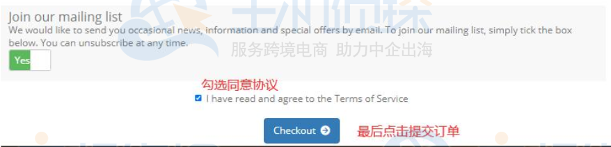 提交订单