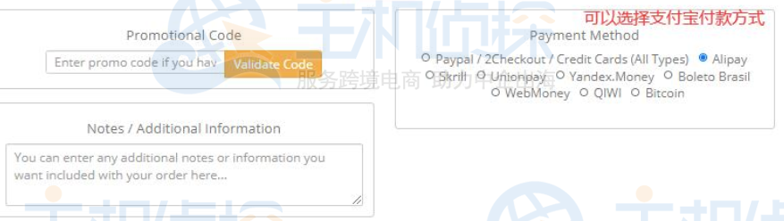 选择支付方式