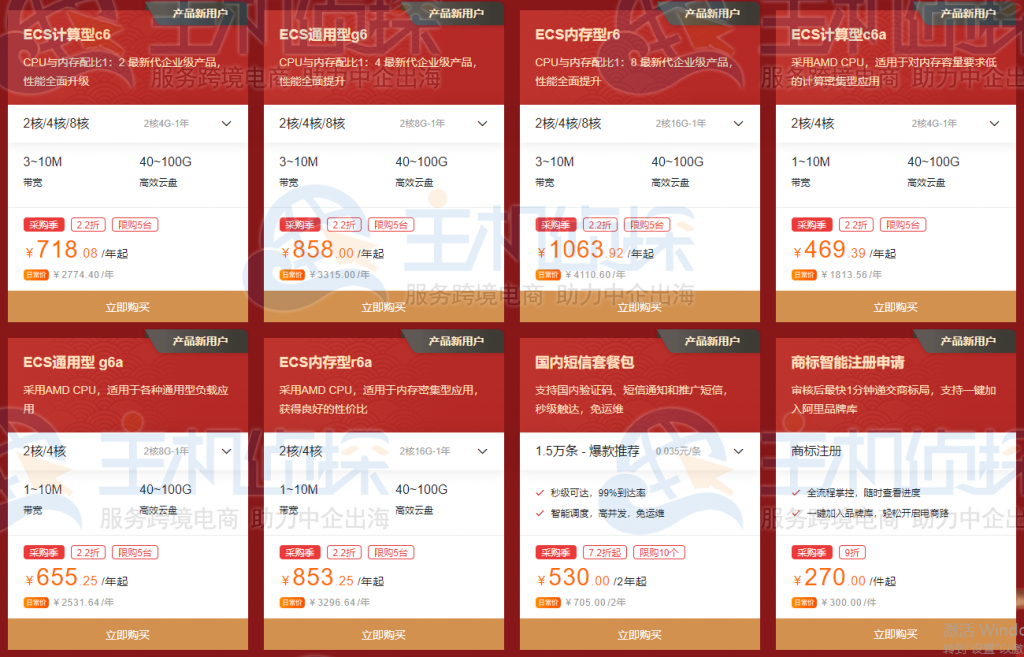 企业用户方案
