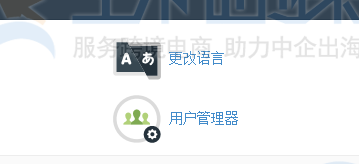 更改语言