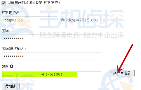 创建关联FTP