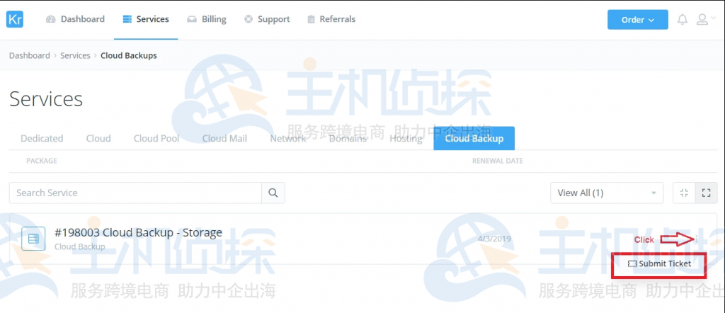 提交票证