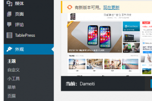 启用主题