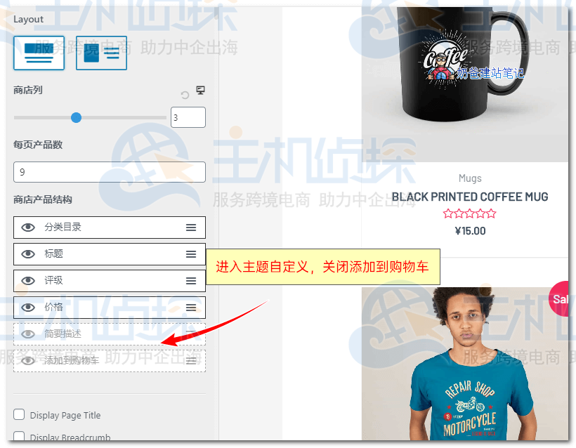 主题设置
