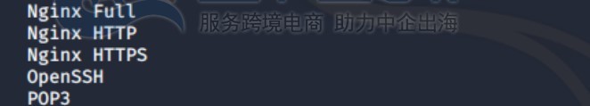 在Ubuntu上如何安装Nginx并配置防火墙