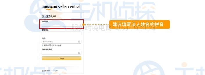 亚马逊欧洲站点卖家账户注册指导