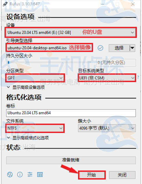 制作启动u盘