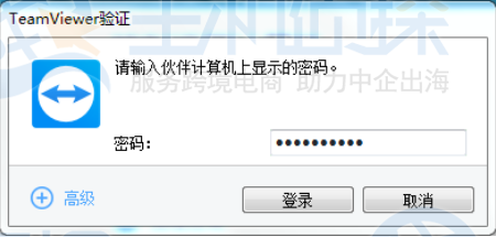 重新连接TeamViewer