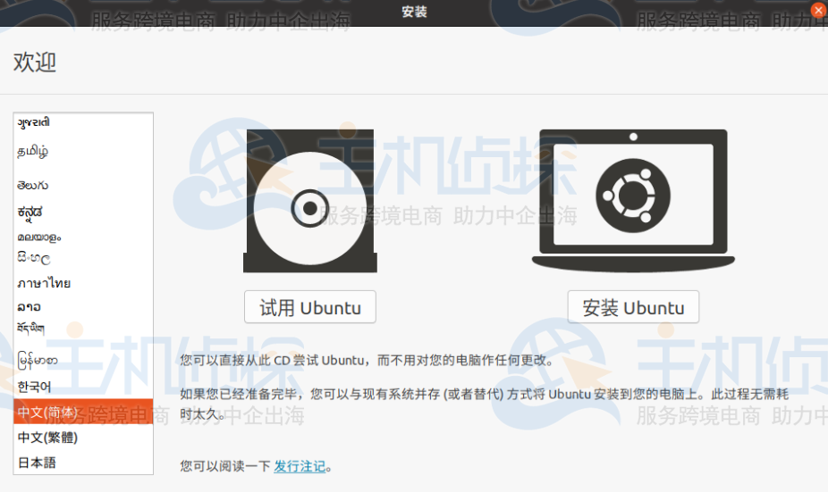 安装 Ubuntu 20.04双系统