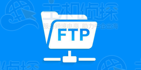 FTP连接数据库