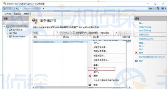 GlobalSign证书