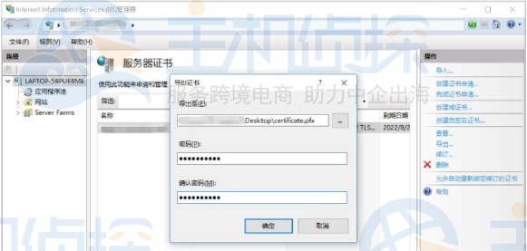 GlobalSign证书