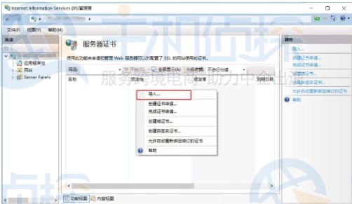 GlobalSign证书