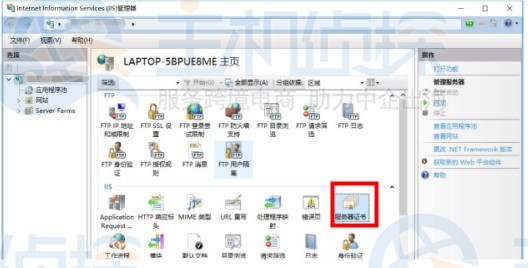 GlobalSign证书