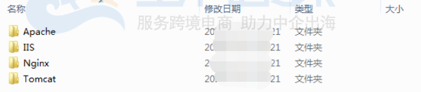 SSL证书文件