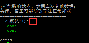 卸载宝塔面板