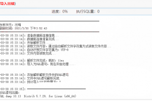错误提示信息