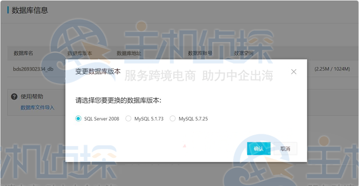 数据库版