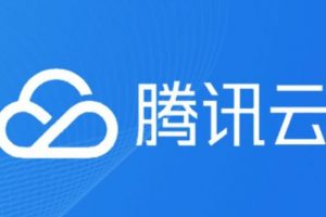 腾讯云学生服务器有什么用 如何购买