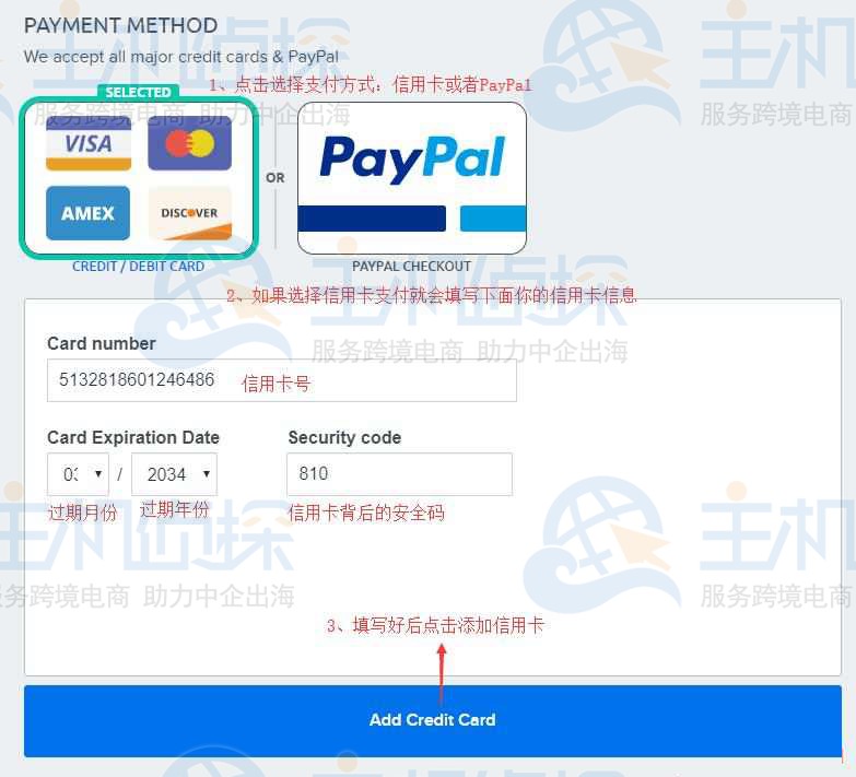 PayPal网站去支付
