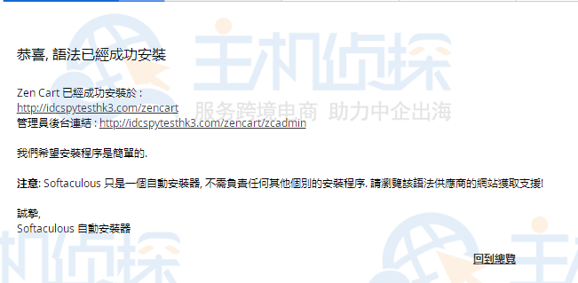 说明安装