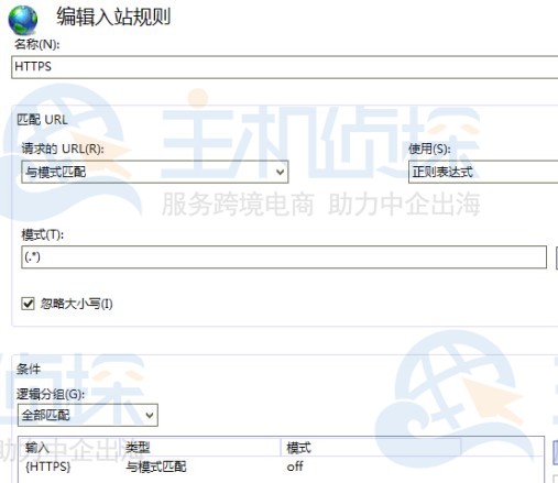 IIS服务器中如何实现http自动跳转到https