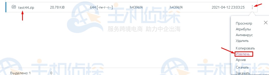 hyperhost教程