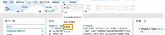 亚马逊日本站点卖家账户审查指南