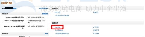 亚马逊日本站点卖家账户审查指南