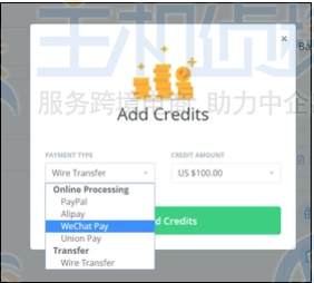 添加信用额