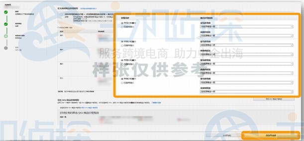 亚马逊上传商品图文教程