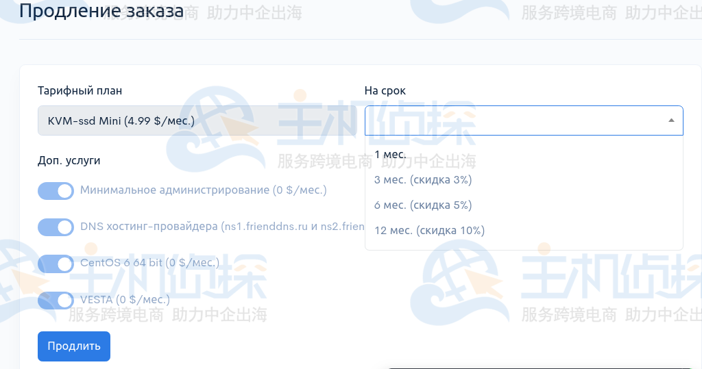 延长订单期限